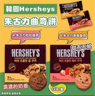 韓國Hersheys 朱古力曲奇餅乾/朱古力草莓曲奇餅乾