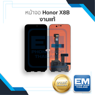 อะไหล่หน้าจอ ใช้สำหรับ Honor X8B (งานแท้) จอมือถือ หน้าจอโทรศัพท์ อะไหล่จอมือถือ (มีการรับประกัน)