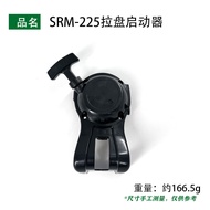 Cross-Border Echo SRM-225 ES235 Starter Pull Disc Compatible A051001311 Starter