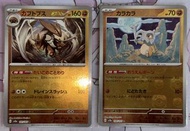 PTCG 日版 151 sv2a 大師球閃 鐮刀盔 卡拉卡拉 master ball mirror