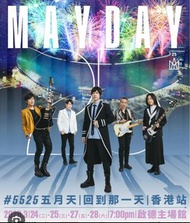 頭場五月天香港演唱會門票