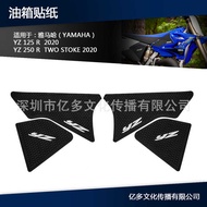 Suitable for Yamaha YZ 125 YZ 250 R 2 STROKE Motorcycle Fuel Tank Protection Sticker Fuel Tank Stick