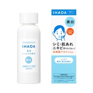 Ihada 藥用透明乳液 180ml