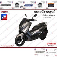 Sticker Set Fairing Genuine YAMAHA NMAX Gray 2018