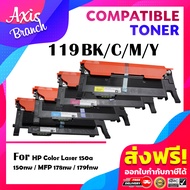 AB HP119A 119A W2090A W2091A W2092A W2093A 2090 W2090 ตลับหมึก หมึกพิมพ์เลเซอร์ หมึกปริ้น รองรับเครื