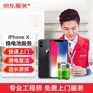 iPhoneX换电池 上门换电池 iPhone电池更换 苹果换电池 苹果电池更换京东上门【品质配件 上门维修】