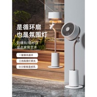大宇空氣循環扇家用輕音立式智能搖頭落地氛圍燈電風扇2025新款