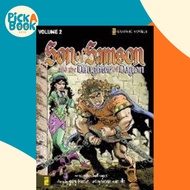 The Daughter of Dagon by Gary Martin (US edition, paperback)