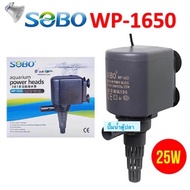 ปั๊มน้ำ SOBO WP1250 WP1650 WP2550 WP3550 WP4550 ปั๊มตู้ปลา ปั๊มใส่ตู้กรอง ปั๊มน้ำพุ