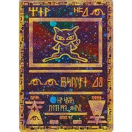Pokemon TCG Sealed Ancient Mew 'The Power of One' Movie 2000 (Black Star Promo) Pokemon Booster