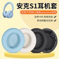Suitable for Anker Anker Soundcore Sound Wide Space One Earphone Case S1 Earmuffs Roaming Headset S1