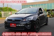 2010年Focus-TDCI柴油渦輪2.0五門運動旗艦/跑少.車況如新/全額貸