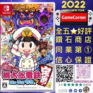 Switch 桃太郎電鐵 昭和 平成 令和 Momotaro Dentetsu: Showa, Heisei, Reiwa mo Teiban!