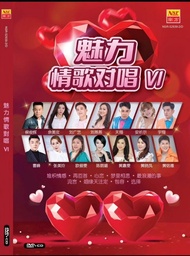 Mandarin Love Songs Duet Vol.6 魅力情歌对唱 安祈儿 刘广艺 侯俊辉 欧俪雯 刘燕燕 CD + DVD Karaoke 原声原影 拼音 Pinyin Subtitle O