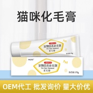 Mofei Cat Hair Cream Pet Nutritional Supplement Cat 120g Hair Cream Pet Nutritional Supplement