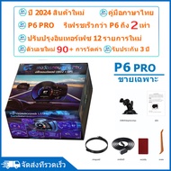 OBD2 สมาร์ทเกจ hud Smart Gauge Digital Meter/Display P6 PRO + GPS ของแท้เมนูภาษาไทย ง่ายในการใช้งาน