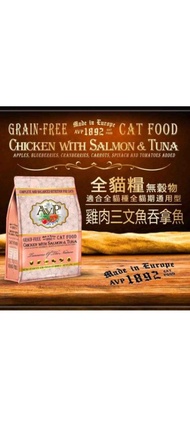 全新未開 AVP 貓糧 歐洲製 Grain-Free 雞肉三文魚吞拿魚貓糧