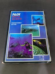 PADI開放水域潛水員手冊