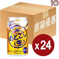 麒麟 - 麒麟 Kirin NODOKOSHI NAMA 爽快生啤酒 (罐裝) - 原箱 350毫升 #AK812