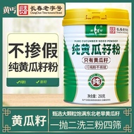 Pure Cucumber Seed Powder Cucumber Seed Powder Northeast Dry Cucumber Old Seed#纯黄瓜籽粉黄瓜子粉东北旱黄瓜老籽03191