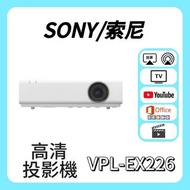 Sony / 索尼 VPL-EX226 投影機 🎬 家庭影院 / 睇電影機器 / 看电影机 / 高清二手投影机 / 投影儀 / 投影仪 / 投射 / 投屏 / 智能投影機 / 4K