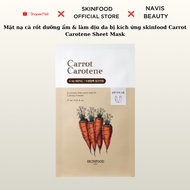 Moisturizing Carrot Mask & soothes irritated skin skin skin skinfood Carrot Carotene Sheet Mask