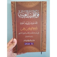 ORIGINAL Book of Tausyekh Meaning of Islamic Boarding School Qutul Habib al Ghorib IM