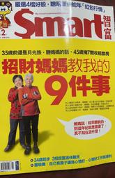 Smart 智富月刊 2013/02 No. 174