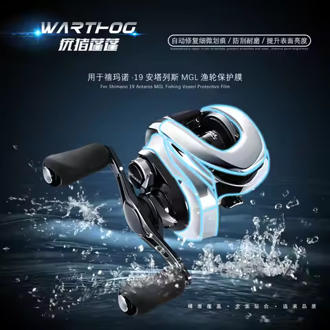 2Set Transparent Protective Film PET TPU FOR Shimano 19 ANTARES MGL Thin Protection Against Scratch 