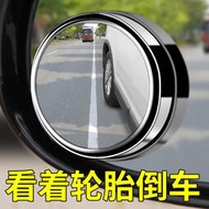 適用於crv皓影xrv繽智冠道傑德汽車前後輪盲區後視鏡小圓鏡。