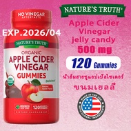 Natures Truth USDA Organic Apple Cider Vinegar jelly 500 mg 120 Gummies กัมมี่น้ำส้มสายชูหมักจากแอปเ