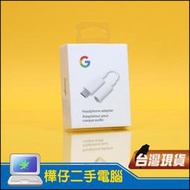 【樺仔3C】盒裝 Google 原廠音源線 Type C 轉 3.5mm 轉接頭 適用 Pixel 5 6 7