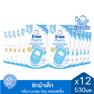 (ยกลัง12ถุง) D-nee น้ำยาซักผ้าเด็ก ดีนี่ นิวบอร์น แบบถุงเติม (460/530 มล.) ดีนี่ซักผ้า น้ำยาซักผ้า ส