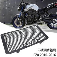 現貨 適用雅馬哈FZ8N FZ8S FZ8S 2010-2016 改裝水箱網水箱護罩保