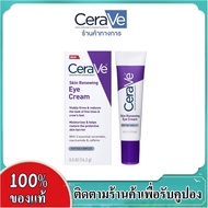 พร้อมส่งCeraVe Skin Renewing Eye Cream 14.2g. Annie.