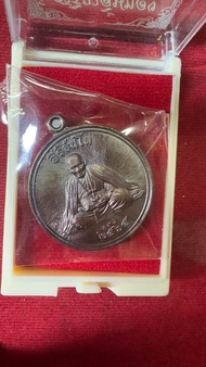 เหรียญ สาริกาลิ้นทอง หลวงปู่มหาศิลา ปี2565 สุ่มเลข