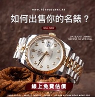高價收錶 回收ROLEX 勞力士 GMT DAYTONA  116610 116610LN 116610LV 126610LV 116520 116523 116503 116500 116515 1