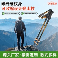 Carbon Fiber Trekking Pole Lightweight Retractable Adjustable Portable Trekking Pole Outdoor Camping