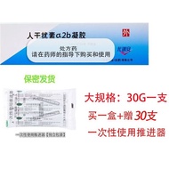 Zhaoke Human Interferon Alpha 2b Gel 100,000 IU * 30g/plug RX Each-Megacomer Interference Alpha 2b G