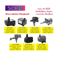 SONIC Aquarium Water Pump Model AP-600 AP-1000 AP-1200 AP-1600 AP-2500 AP-3000 AP-3500