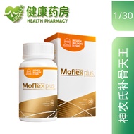 SLS Moflex Plus 神农氏补骨天王 30 Capsules | Knee & Joint Support, Mobility & Bone Care【限时优惠】