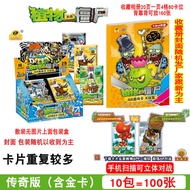 Bộ Thẻ Plants Vs Zombies 2 Full Set Scanning AR Battle Card 3 Flash Card Deluxe Edition Book Toy for