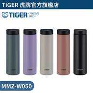 虎牌 - 夢重力超輕不銹鋼真空保溫杯 MMZ-W050 500ml 肉桂米色 | 保溫瓶 | 保冷杯 | 水樽