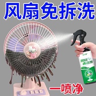 Electric Fan Cleaning Cleaner No Water Washing No Dismantling Air Conditioning Fan Ceiling Fan Clean