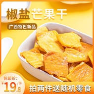 Mango Dried Snack Salted Pepper Snack More Delicious When Chewing More Snack Series Mango Dry Fruit