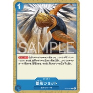 One Piece Card Game ST12-017 | C | EVENT Plastic Surgery Shot -Zoro & Sanji- [ST-12]