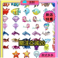Balloon Sea Animal Balloon Sea Animal Balloon Big Collection Party Decoration Birthday Balloon Carto