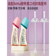 botol susu botol susu anakku Suitable for Betta Betta Bottle Accessories Wide Diameter 5cm Learn Dri