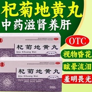 Ready Stock Dechang Xiangqi Judi Huangwan 200 Pills * 1 Bottle/Box Nourishing Kidney Nourishing Live