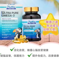PUFFIN海雀 智海關心特純Omega-3